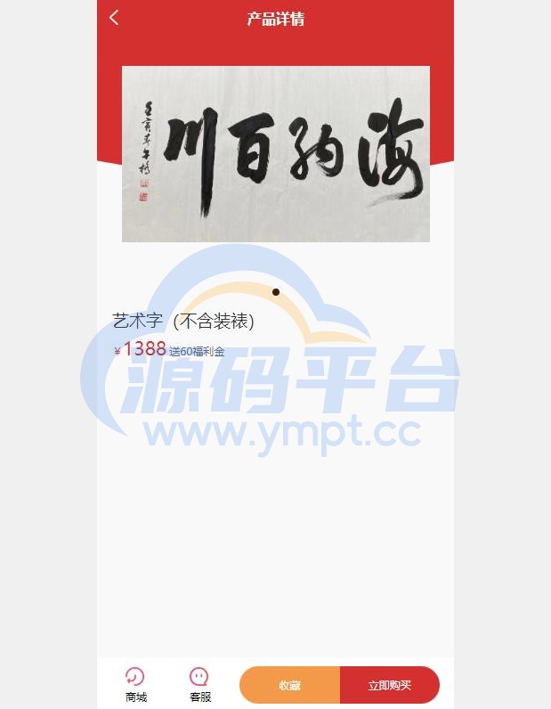图片[8]-uinapp版竞拍系统/全新开发竞拍转拍系统 - 源码平台网-源码平台网