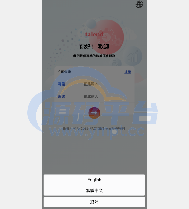 图片[2]-新UI软件游戏抢单刷单系统/海外刷单源码/订单自动匹配 - 源码平台网-源码平台网