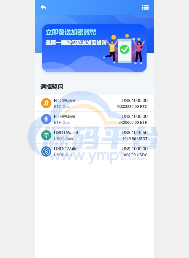 图片[4]-海外DAPP交易所/虚拟币/外汇黄金交易/借贷/质押 - 源码平台网-源码平台网