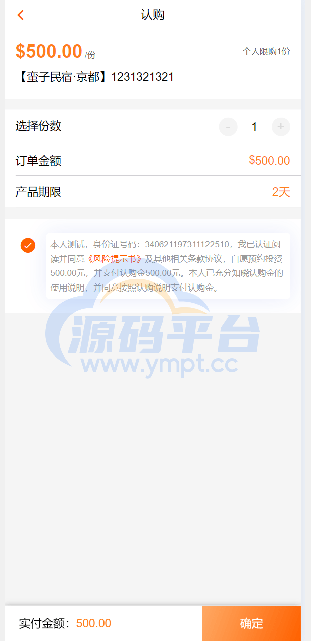 图片[16]-投资理财/私募股权/福利分红 - 源码平台网-源码平台网