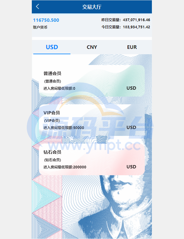 图片[1]-虚拟币交易系统/场外交易/USDT支付 - 源码平台网-源码平台网