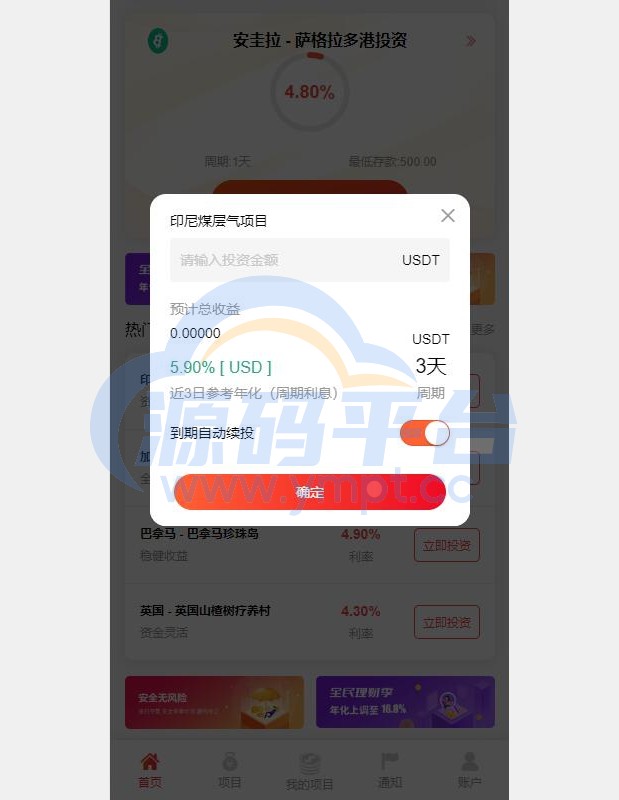 图片[8]-新UI多语言投资理财系统/海外基金虚拟币投资返利源码/前端VUE - 源码平台网-源码平台网