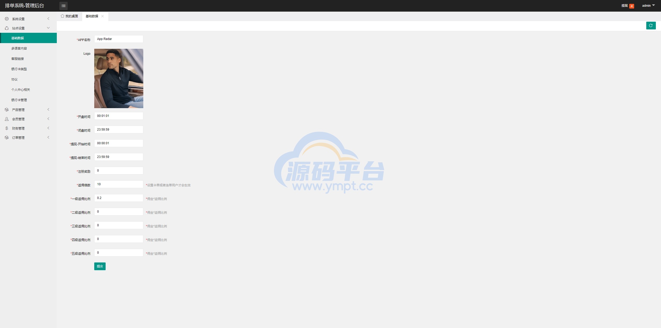 图片[10]-海外云数据抢单刷单系统/抢单连单卡单/前端uniapp - 源码平台网-源码平台网