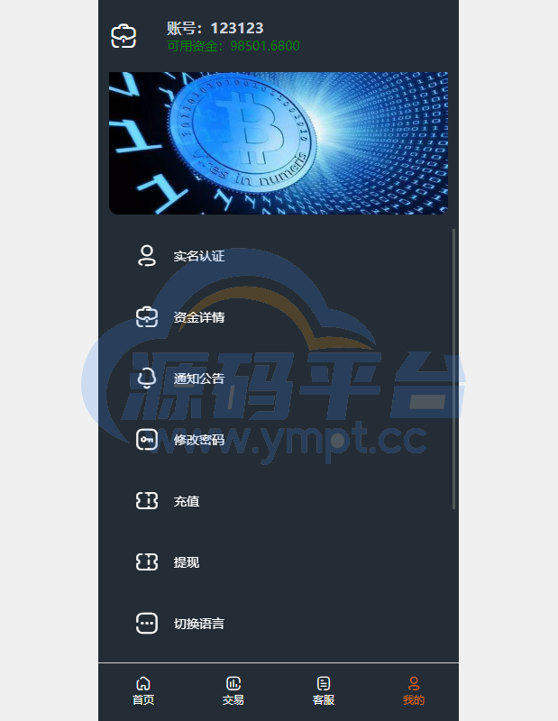 图片[3]-前端vue/信管家源码/通达信配资/博易大师/外汇模拟/MT4外汇/交易 - 源码平台网-源码平台网