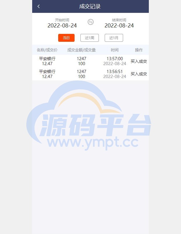 图片[9]-2022修复版配资系统/A股股票系统/买点策略/pc+wap可封装 - 源码平台网-源码平台网