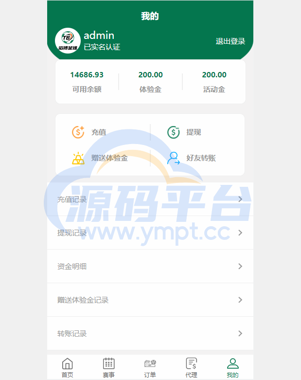图片[9]-绿色版反波胆系统/反波胆源码/足球下注系统 - 源码平台网-源码平台网