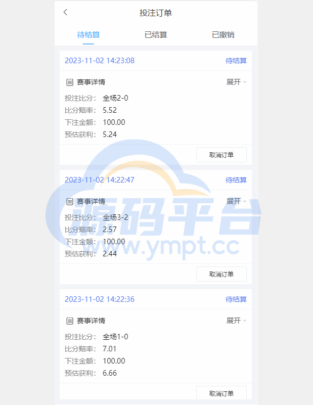 图片[9]-二开版反波胆系统/反波娱乐综合系统/uinapp版反波胆系统 - 源码平台网-源码平台网