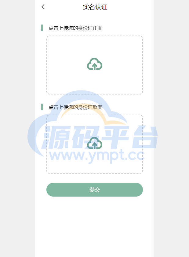 图片[8]-全新定制微盘系统/贵金属期货微交易系统/房间玩法 - 源码平台网-源码平台网