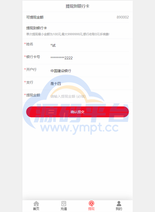 图片[2]-新版苏宁易购优惠卷系统/优惠卷返利/电商奢饰品投资 - 源码平台网-源码平台网