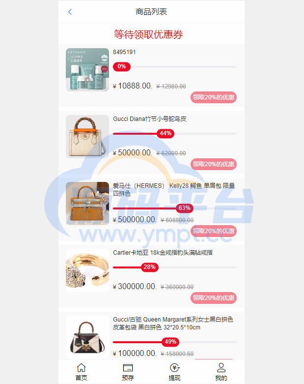 图片[2]-全新开发苏宁易购优惠卷投资系统/奢饰品投资理财 - 源码平台网-源码平台网