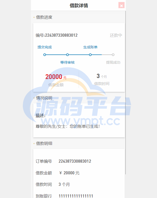 图片[6]-二开版UI小额贷款系统/贷款平台源码/套路贷源码 - 源码平台网-源码平台网