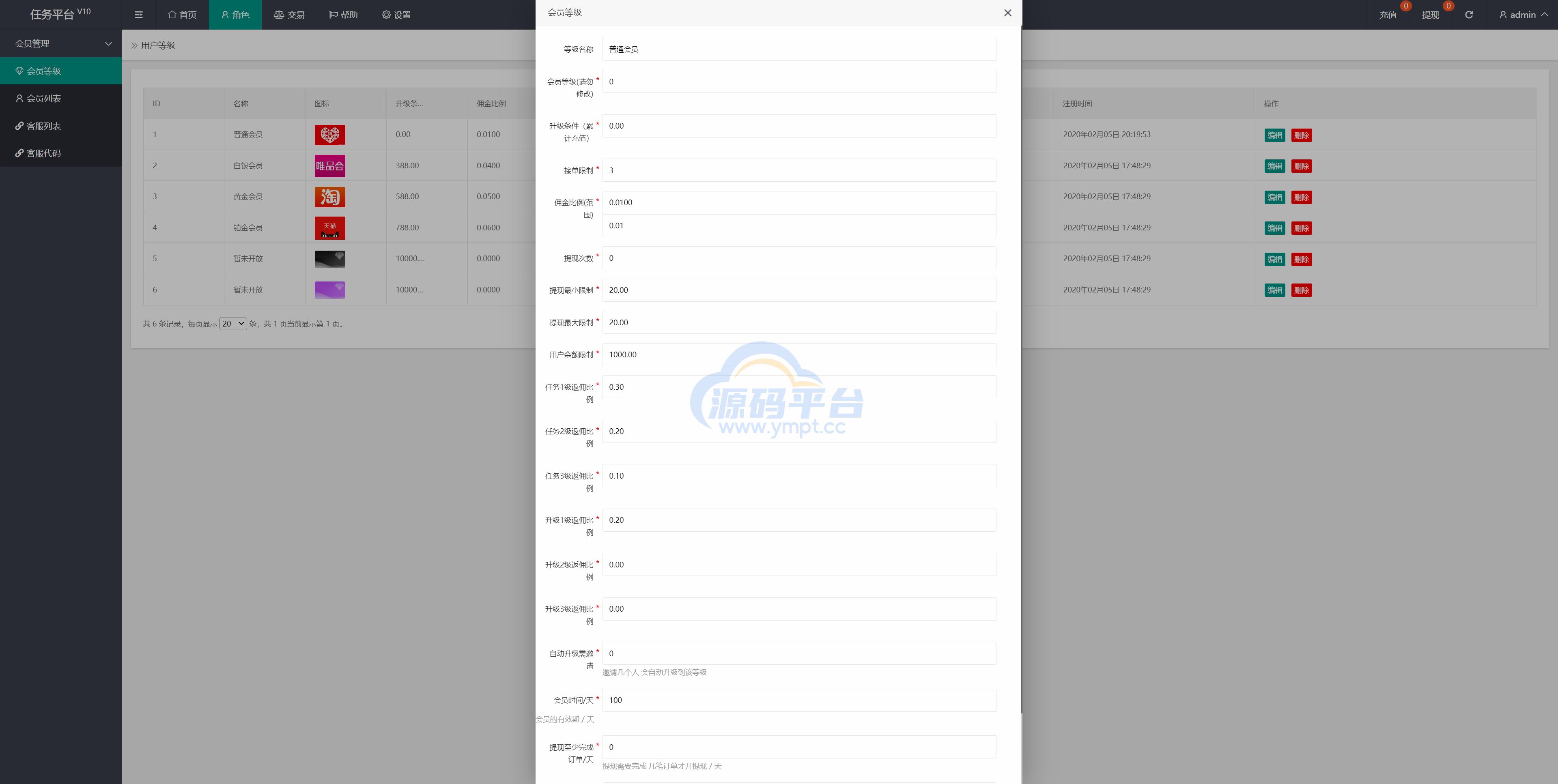 图片[11]-精美UI抢单系统/抢单刷单源码/订单自动匹配系统 - 源码平台网-源码平台网