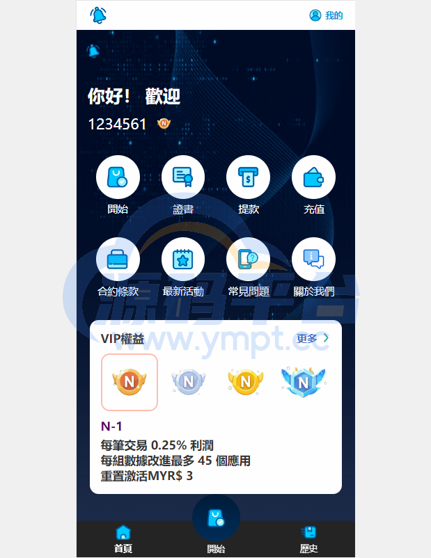 图片[1]-全新软件游戏抢单刷单系统/海外刷单源码/订单自动匹配 - 源码平台网-源码平台网