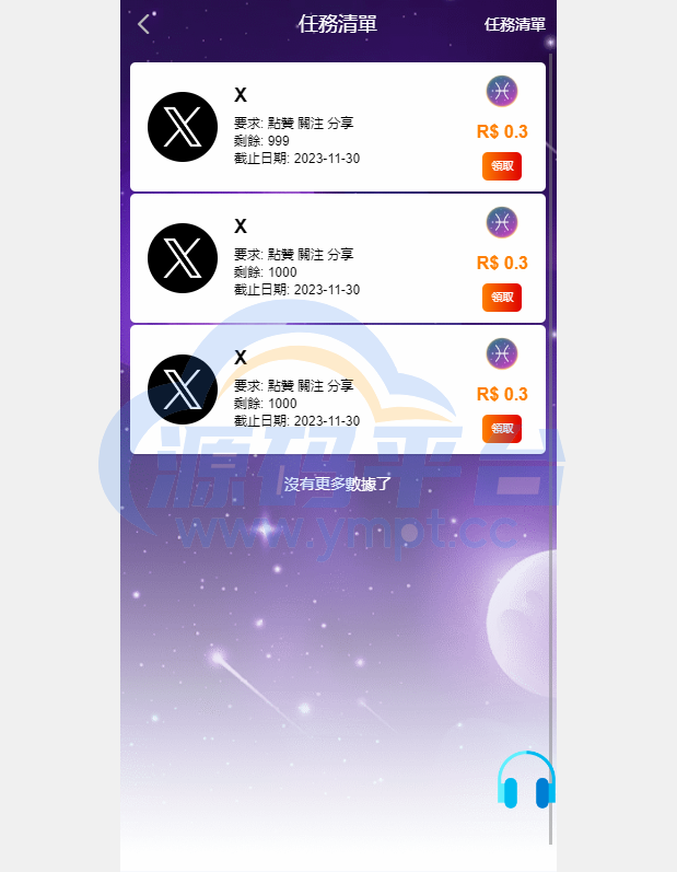 图片[7]-二开版海外任务系统/星座投资/TIKTOK脸书任务平台 - 源码平台网-源码平台网