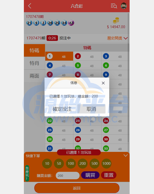 图片[3]-海外多语言cp系统/越南彩票游戏/pc28系统/预设开奖 - 源码平台网-源码平台网