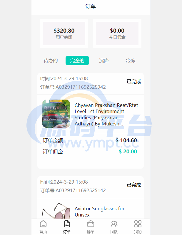 图片[4]-新版UI商城抢单刷单系统/叠加组/任务刷单/前端uniapp - 源码平台网-源码平台网