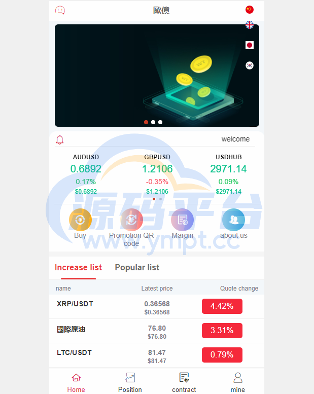 图片[7]-全新伪交易所系统/虚拟币期货外汇合约交易/微盘时间盘微交易源码 - 源码平台网-源码平台网