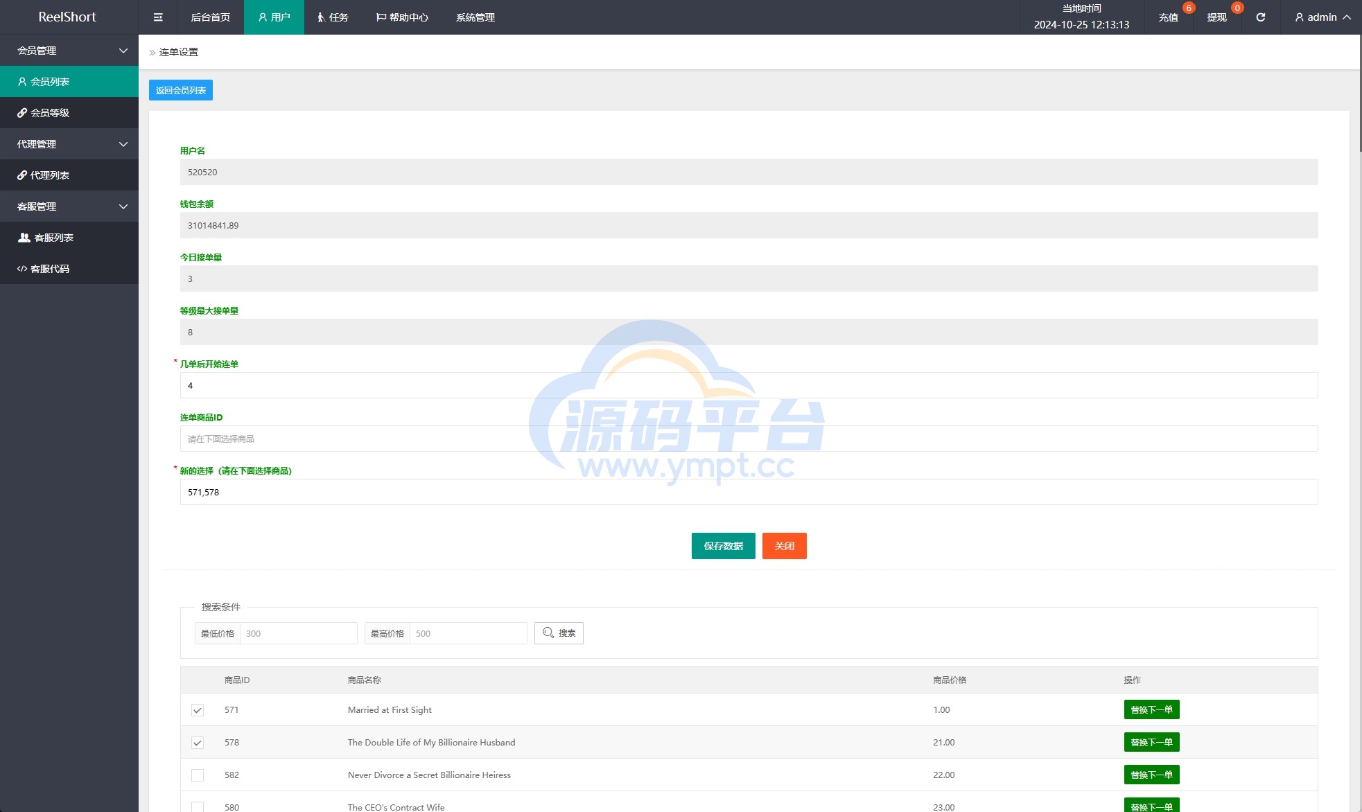 图片[14]-新版短句刷单系统/印尼ReelShort视频刷单系统/连单卡单 - 源码平台网-源码平台网