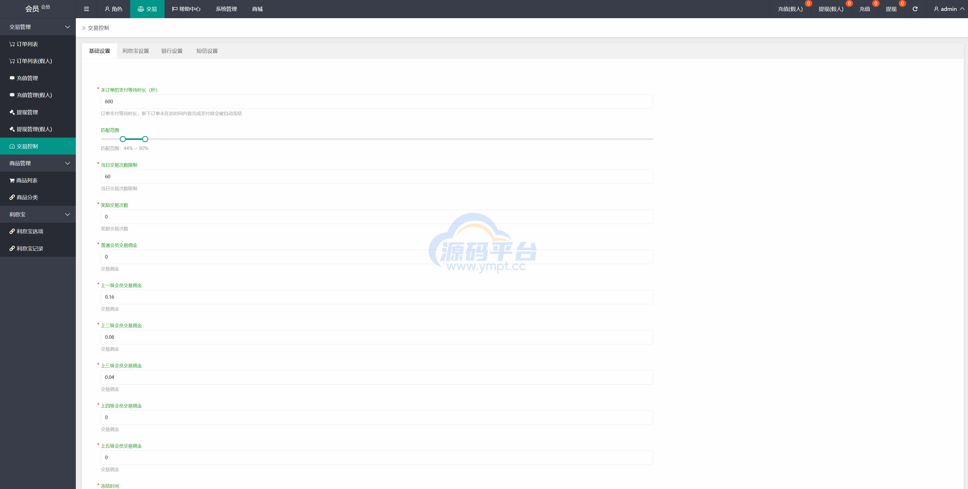 图片[16]-多语言抢单源码/抢单刷单系统/订单自动匹配源码 - 源码平台网-源码平台网