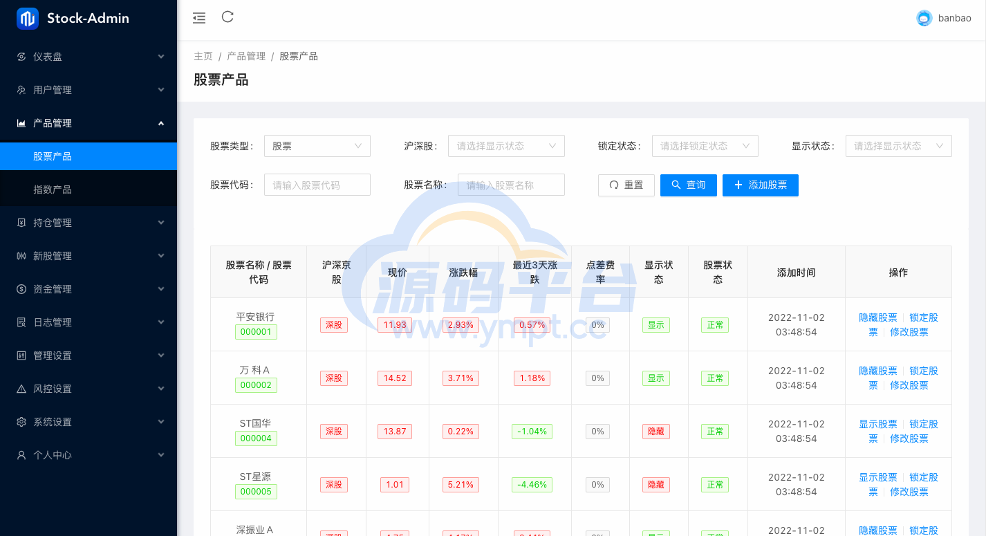 图片[15]-Java股票系统/港股a股系统/新股申购/股票交易源码 - 源码平台网-源码平台网
