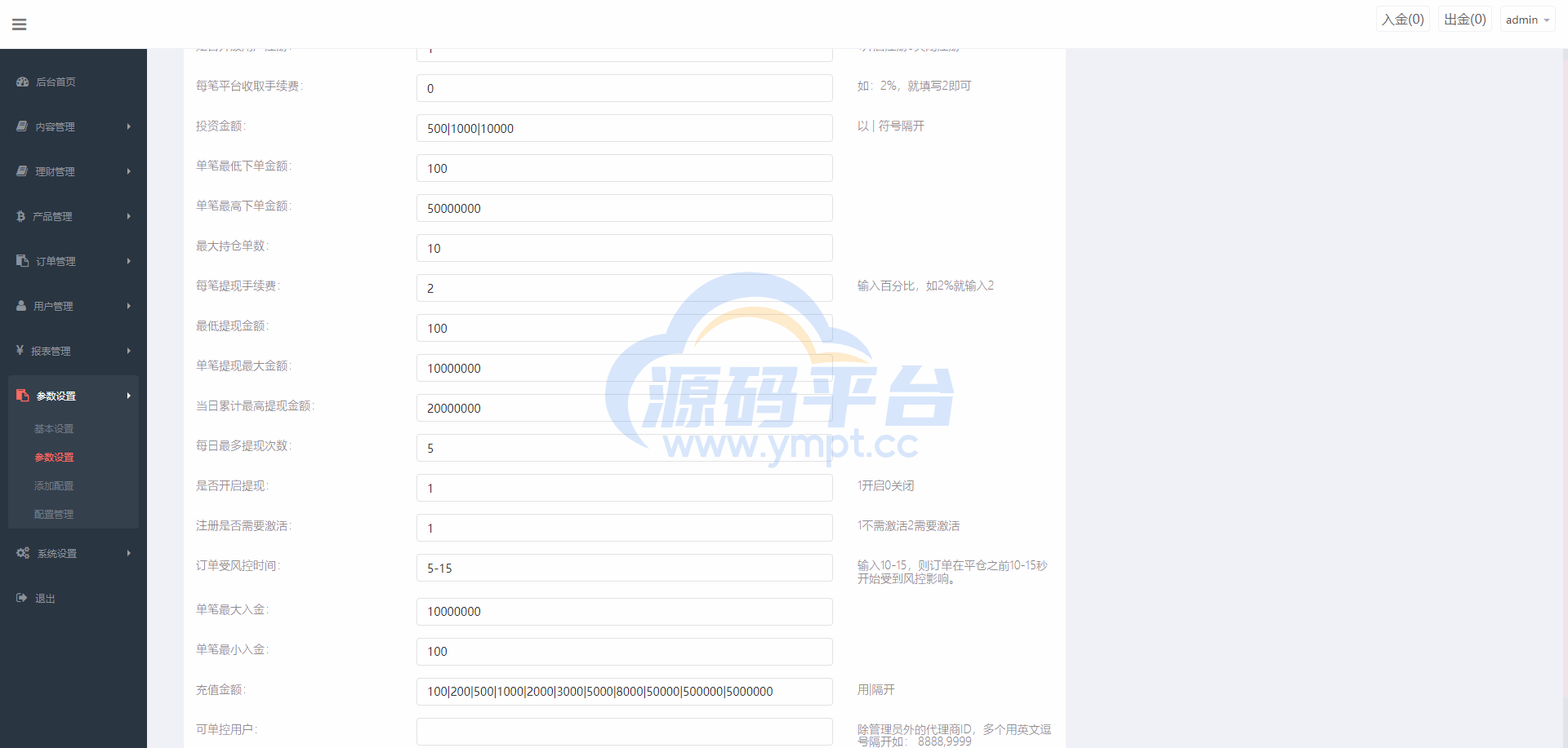 图片[12]-前端uniapp微盘系统/微交易时间盘源码/期货涨跌交易 - 源码平台网-源码平台网