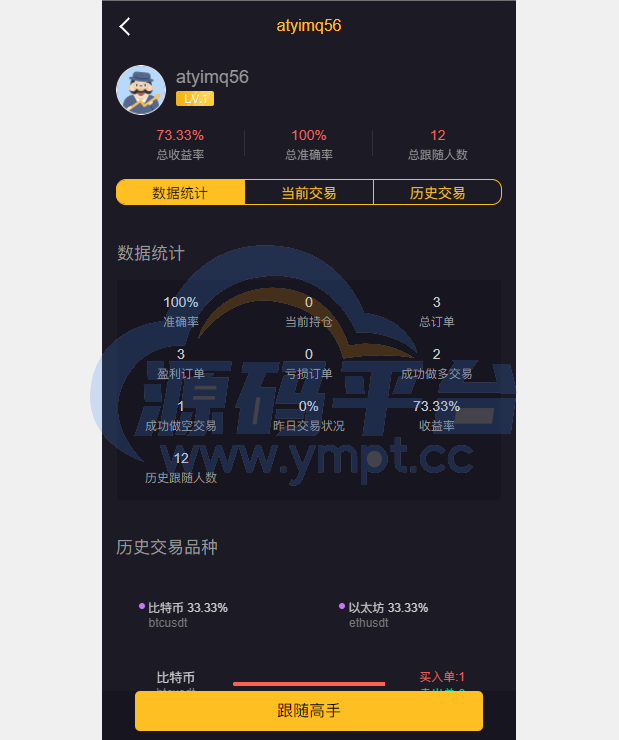 图片[12]-经典版多语言3合一双位盘/微盘微交易系统/外汇期货/脚本齐全 - 源码平台网-源码平台网