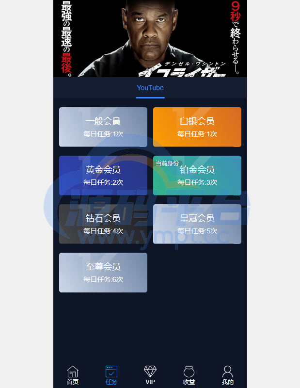 图片[3]-海外电影任务系统/看视频返利/电影视频投资刷单源码 - 源码平台网-源码平台网