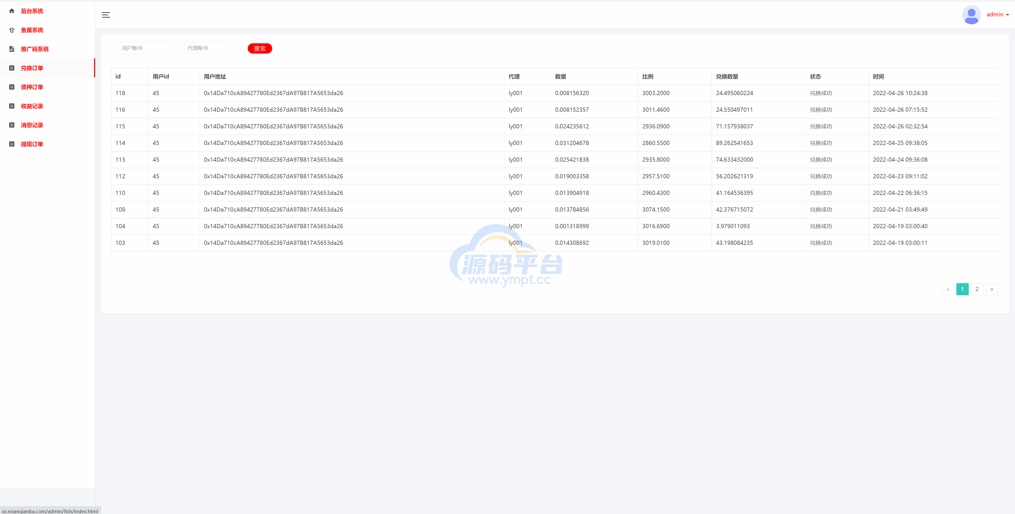 图片[8]-usdt授权秒U系统/usdt质押盗U系统/usdt质押挖矿 - 源码平台网-源码平台网