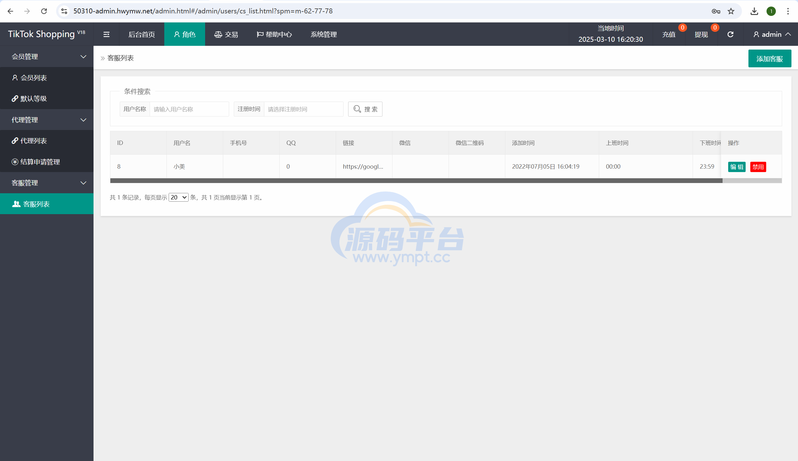 图片[20]-海外tiktok刷单抢单系统/多语言卡单连单/已内嵌tiktok - 源码平台网-源码平台网