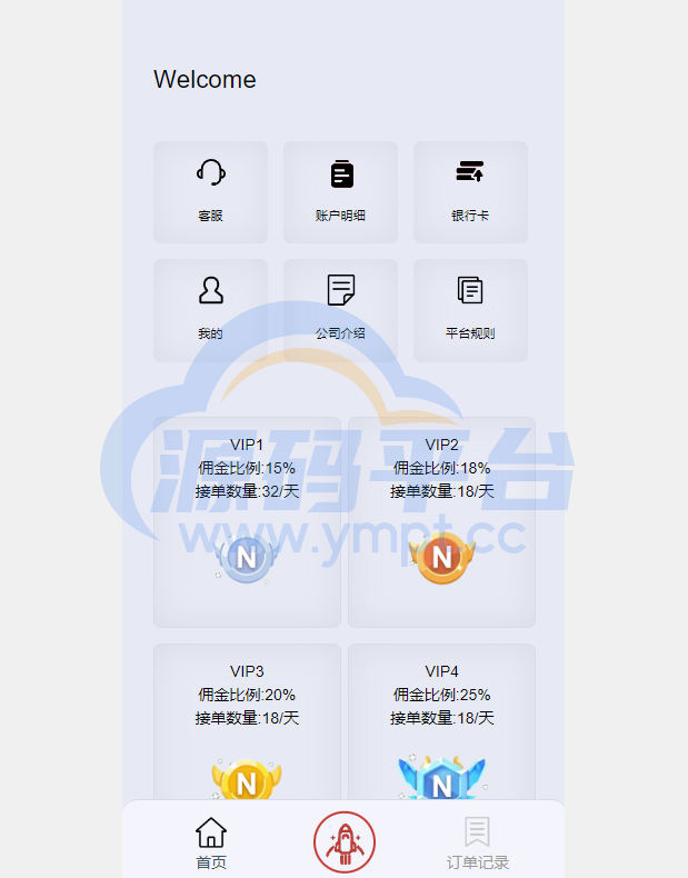 图片[1]-新版UI软件游戏抢单刷单系统/连单卡单/多语言海外刷单源码 - 源码平台网-源码平台网