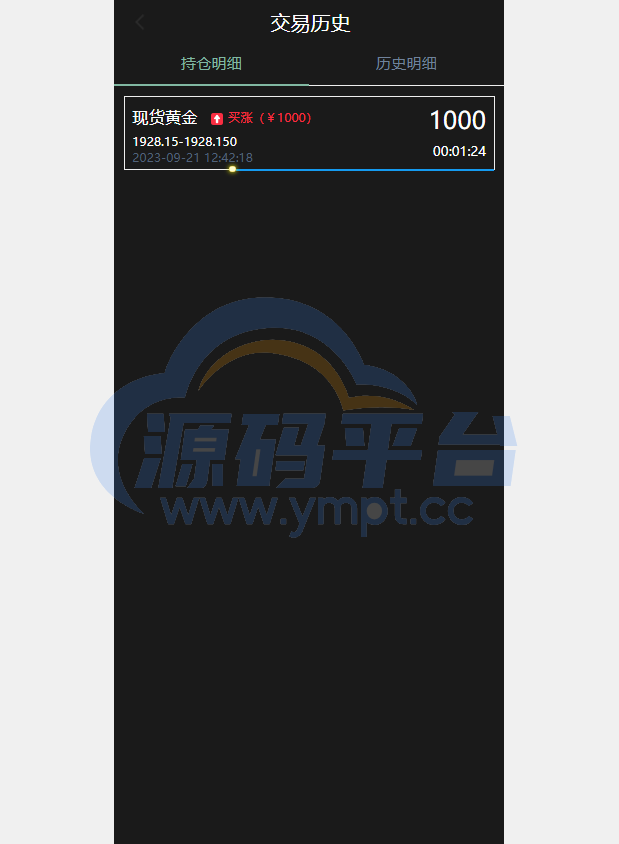 图片[6]-运营版微盘系统/期货黄金白银交易/微交易源码/代理后台 - 源码平台网-源码平台网
