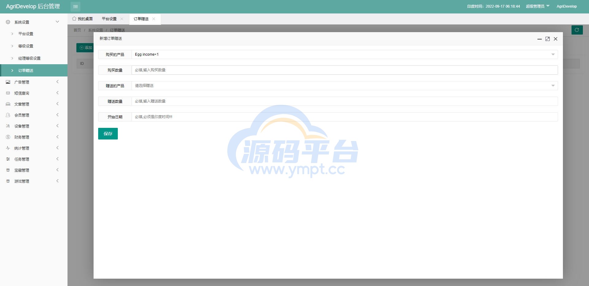 图片[18]-另UI海外版理财系统/养鸡养鸭投资系统/投资理财源码/任务图推广注册奖励 - 源码平台网-源码平台网