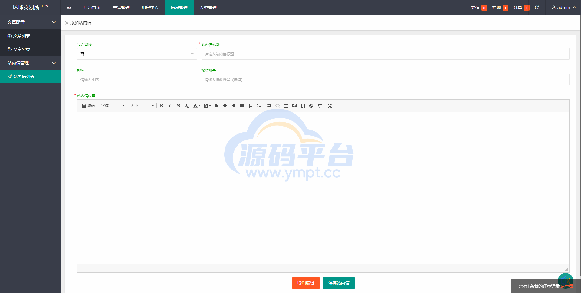 图片[14]-期货外汇微交易系统/微盘时间盘源码/余额宝/新增防封验证 - 源码平台网-源码平台网