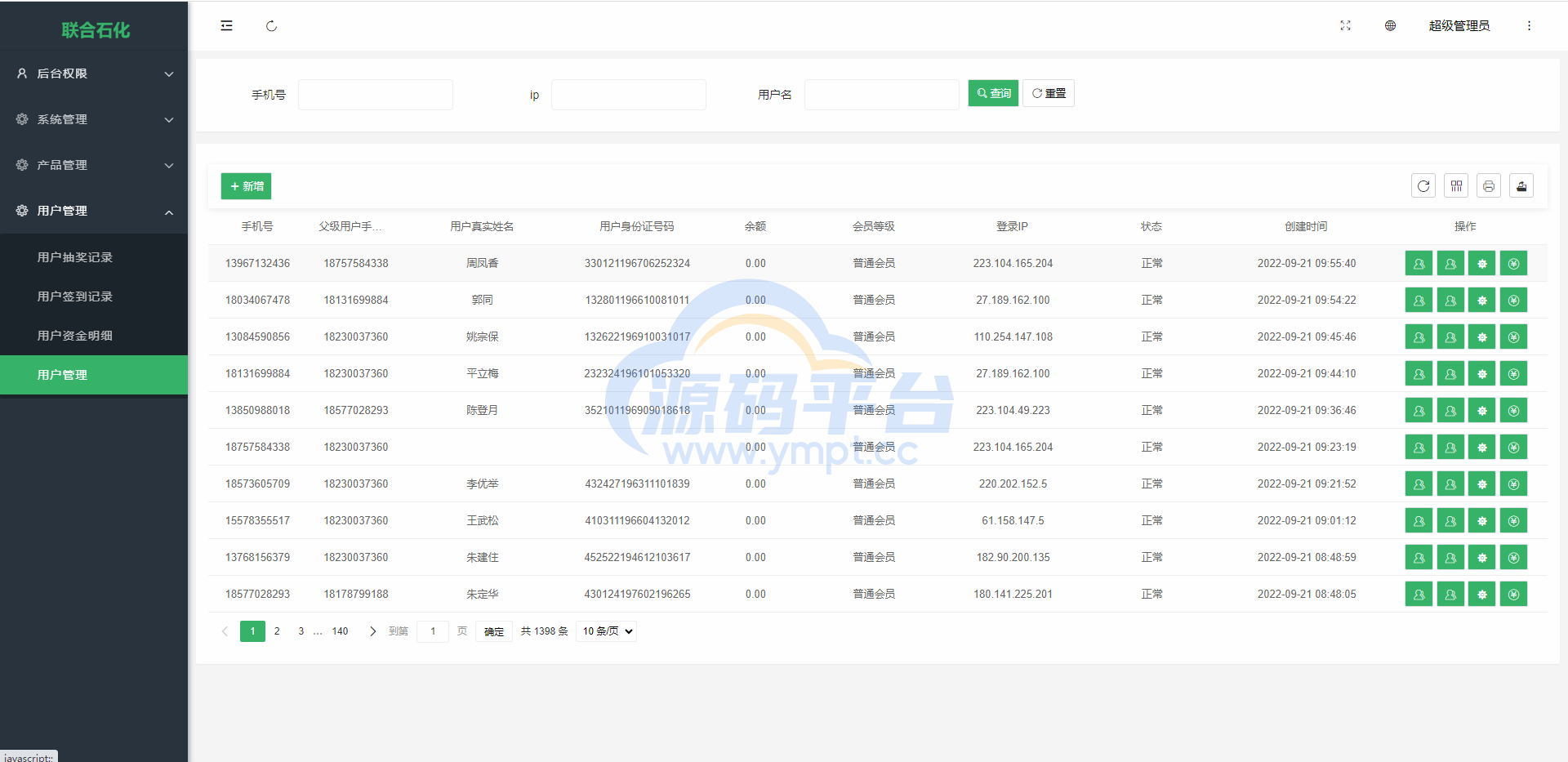 图片[13]-前端uinapp/联合石化投资理财系统/投资认购源码 - 源码平台网-源码平台网