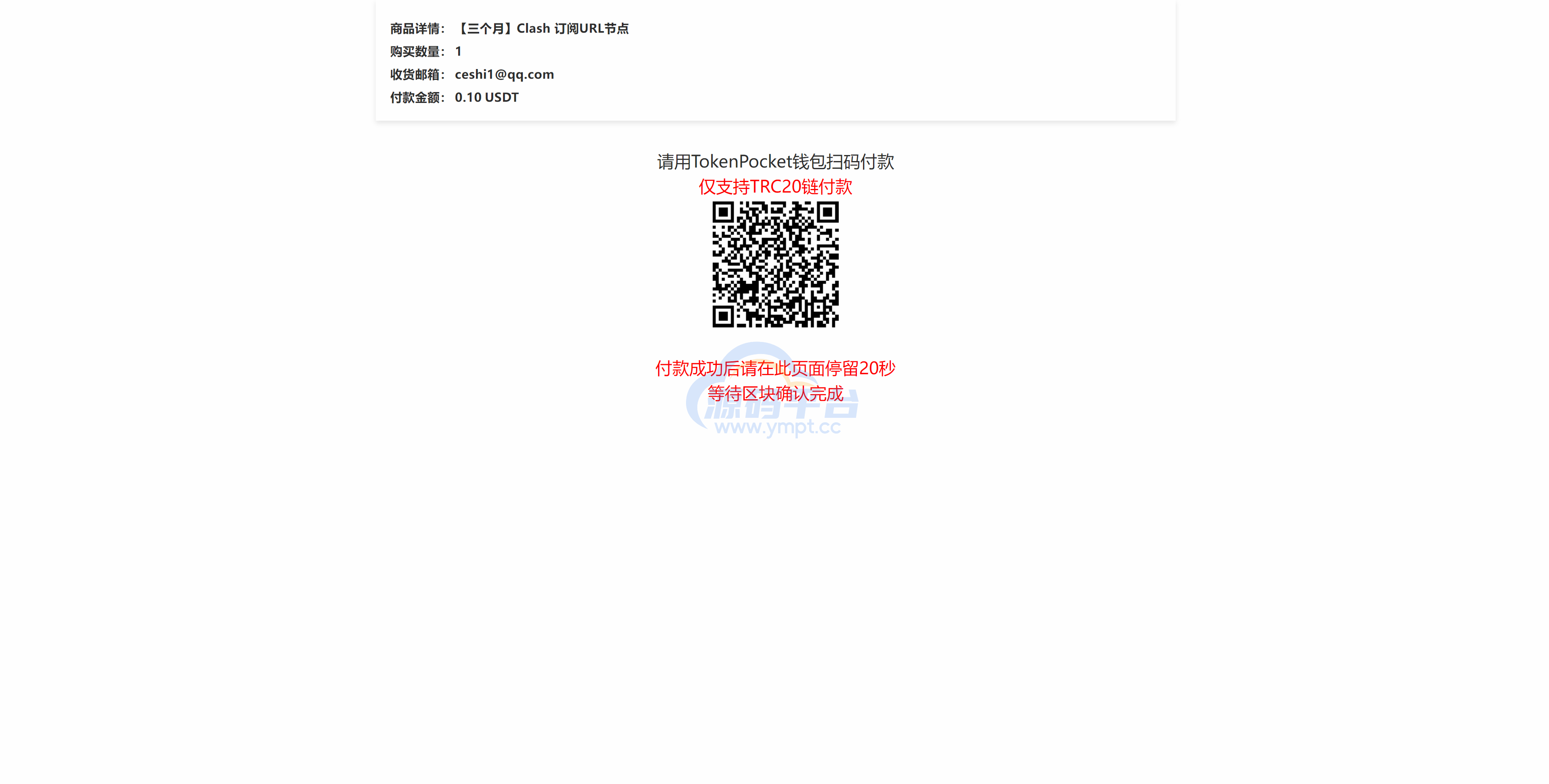 图片[7]-英文版usdt发卡盗U系统/usdt授权转账系统/钱包无授权提示/鱼苗授权TG提醒 - 源码平台网-源码平台网