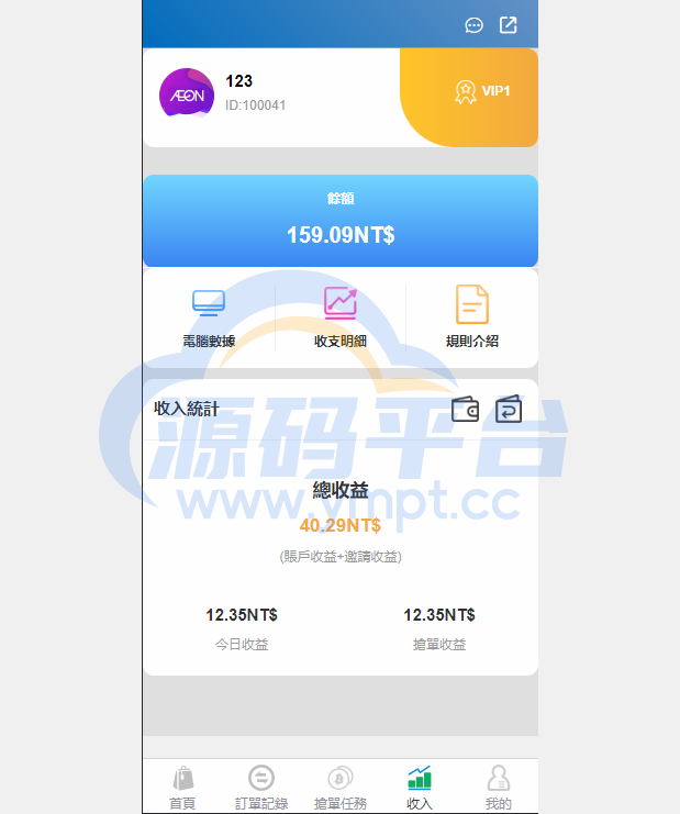 图片[4]-java版刷单系统/多语言抢单刷单源码/可连单加额外单 - 源码平台网-源码平台网