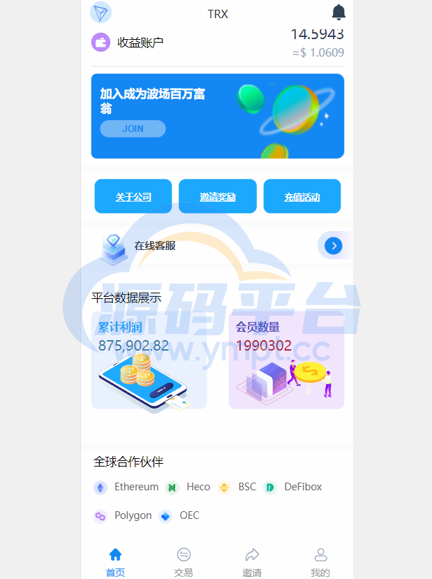 图片[1]-新版Ui多语言TRX理财投资系统/模式算力/存币生息/矿池区块链 - 源码平台网-源码平台网