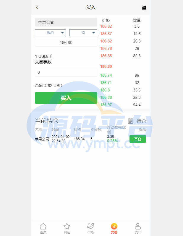 图片[3]-海外多语言股票系统/美股配资源码/微盘平仓买入卖出 - 源码平台网-源码平台网
