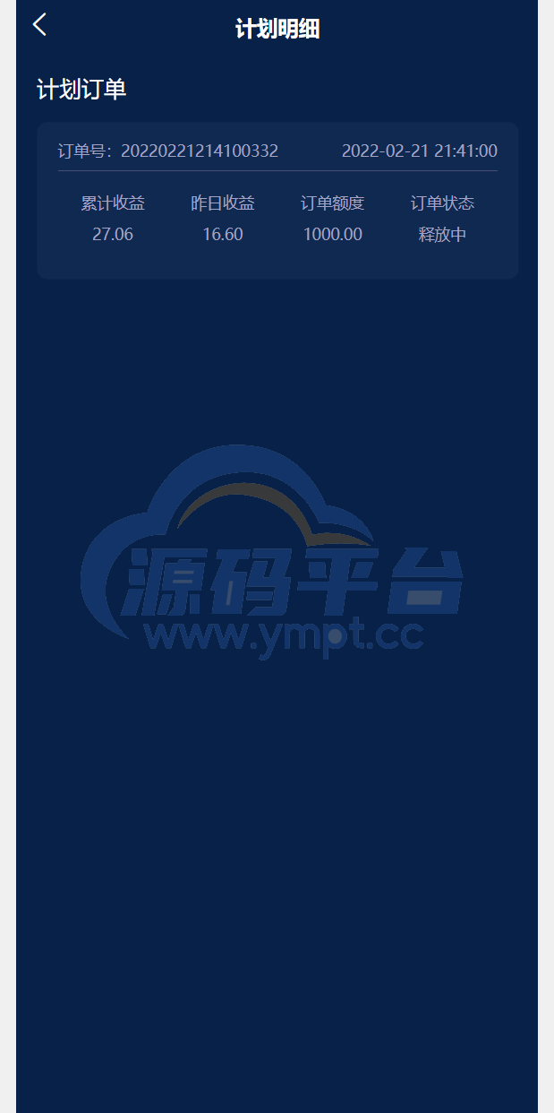 图片[9]-usdt理财源码/usdt投资众筹/OTC交易 - 源码平台网-源码平台网