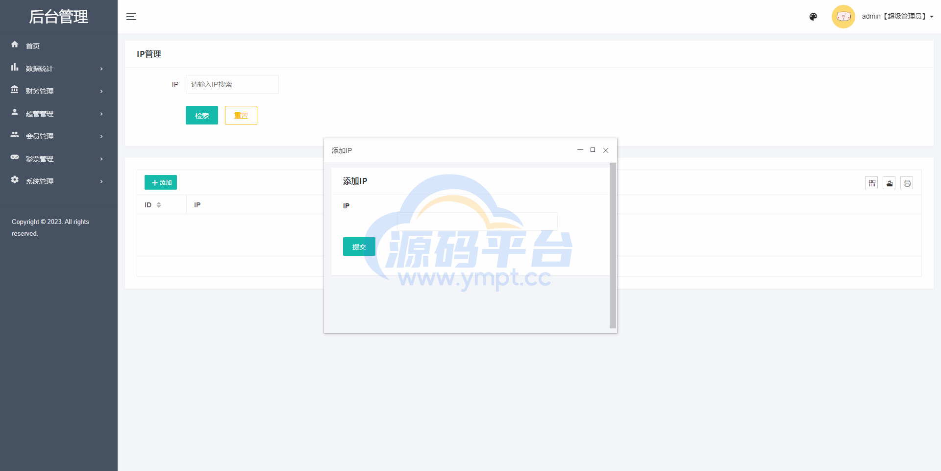 图片[13]-多语言彩票游戏/海外彩票游戏/快三游戏/竞猜下注游戏/控制开奖 - 源码平台网-源码平台网