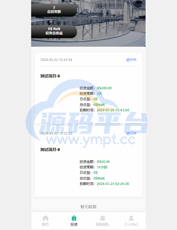 图片[6]-海外多语言投资理财系统/投资认购系统/前端vue - 源码平台网-源码平台网