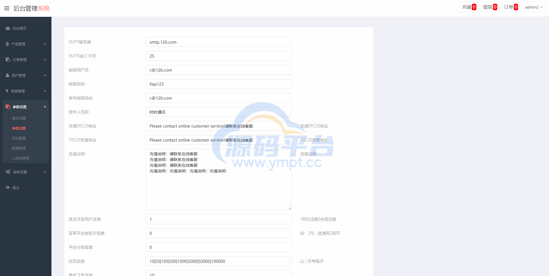 图片[12]-运营版微盘系统/微交易源码/外汇期货虚拟币微盘源码 - 源码平台网-源码平台网