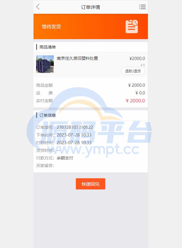 图片[2]-运营版阳光七采回收系统/金属回收回购系统 - 源码平台网-源码平台网