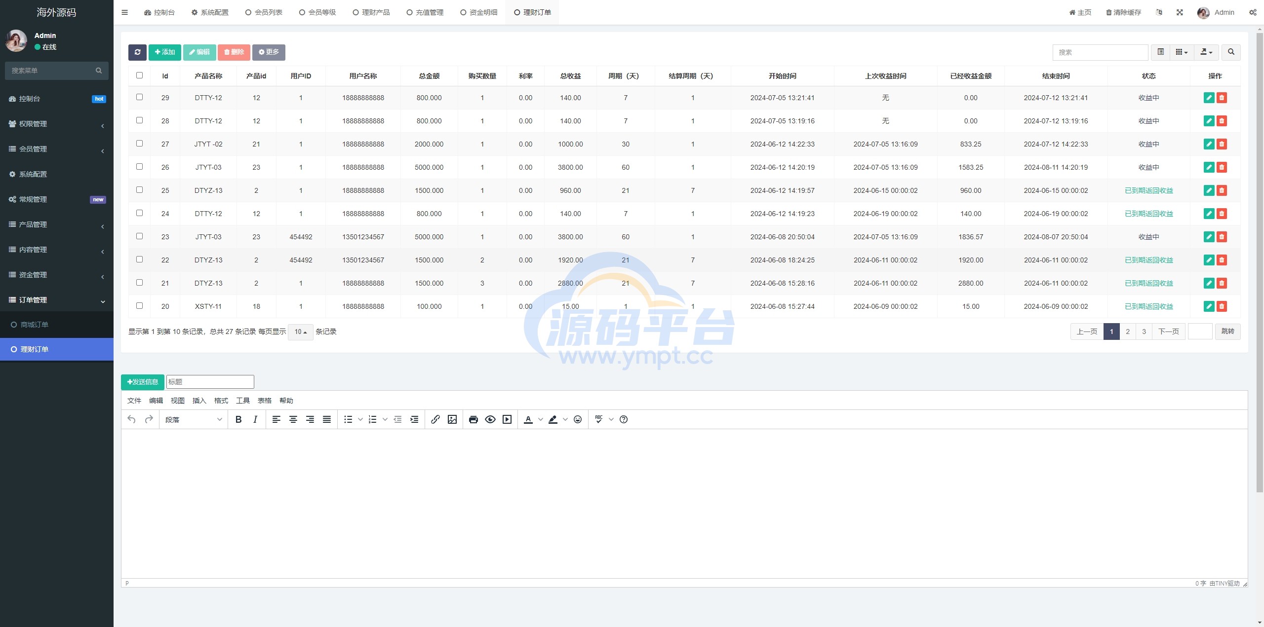 图片[19]-多语言投资理财系统/投资众筹系统/三级分销 - 源码平台网-源码平台网