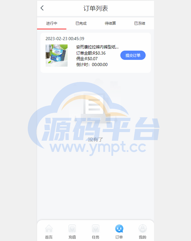 图片[16]-双UI多语言海外抢单刷单系统/分组派单/订单自动匹配系统 - 源码平台网-源码平台网
