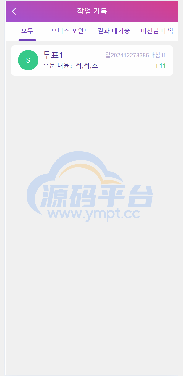 图片[15]-最新版本二开前端vue版空降约炮同城任务源码/空降任务系统cai/带控完美运营/全开源 - 源码平台网-源码平台网