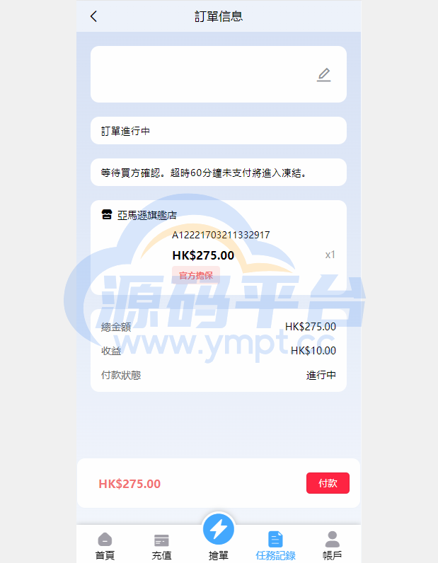 图片[12]-滴滴派单抢单刷单系统/倒计时抢单/指定派单/连单卡单 - 源码平台网-源码平台网