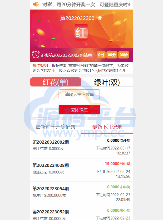 图片[4]-区块链麦淘商城/购物返点/ jc点对点/三级分销 - 源码平台网-源码平台网