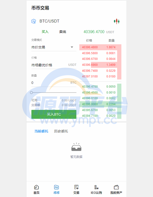 图片[3]-全新二开交易所/后台预生成K线/质押生息/IEO认购/币币合约交易 - 源码平台网-源码平台网