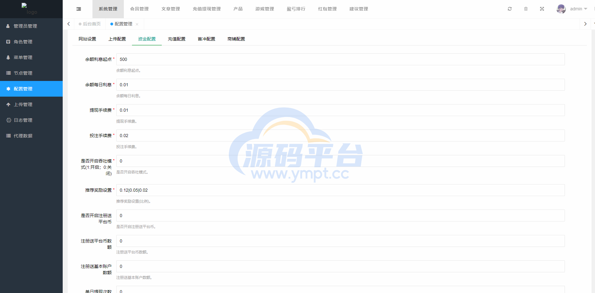 图片[13]-vue版印度红绿灯系统/印度cp系统/三级分销 - 源码平台网-源码平台网